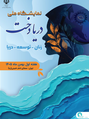 نمایشگاه گردشگری ۱۴۰۱